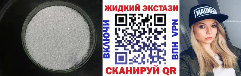продажа наркотиков Зеленоградск БУТИРАТ бутик