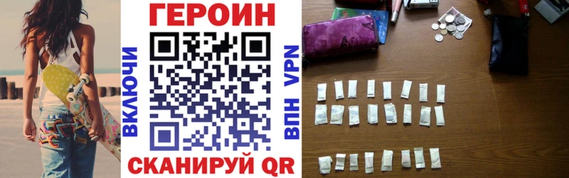 ГЕРОИН белый  Зеленоградск 