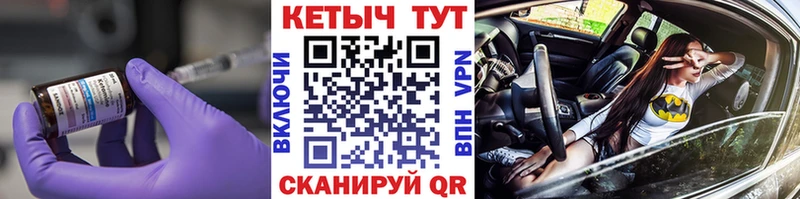 КЕТАМИН VHQ  Зеленоградск 
