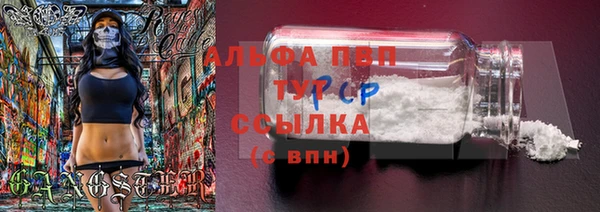альфа пвп VHQ Саяногорск