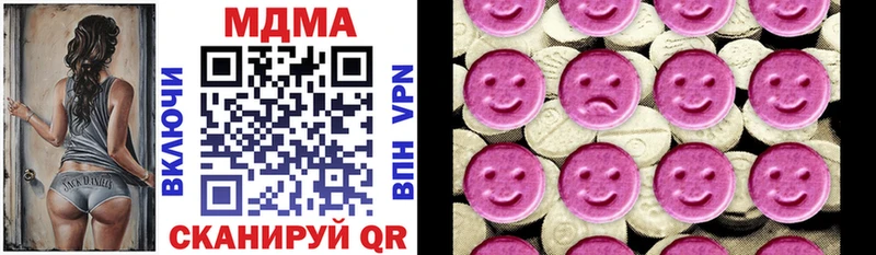 что такое   Зеленоградск  MDMA кристаллы 