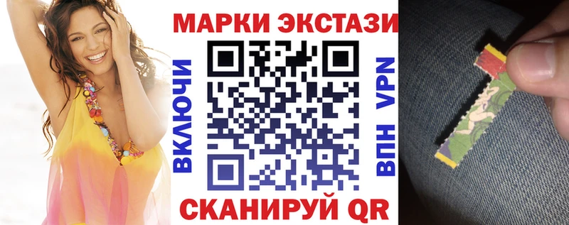 Марки N-bome 1,8мг  купить наркоту  Зеленоградск 